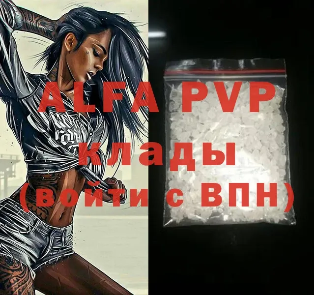 Alpha-PVP Соль  Полярные Зори 